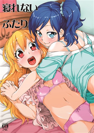 Aikatsu! - Nerenai Futari (Doujinshi) manga cover