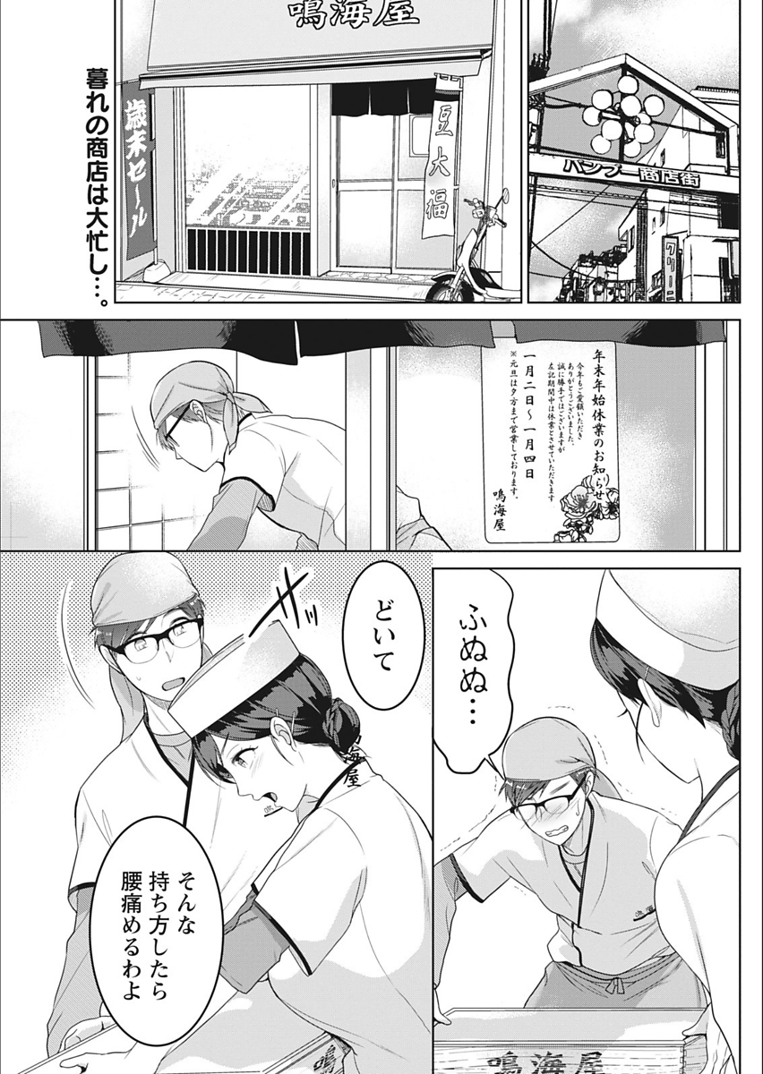 Satougashi no Negaigoto manga cover