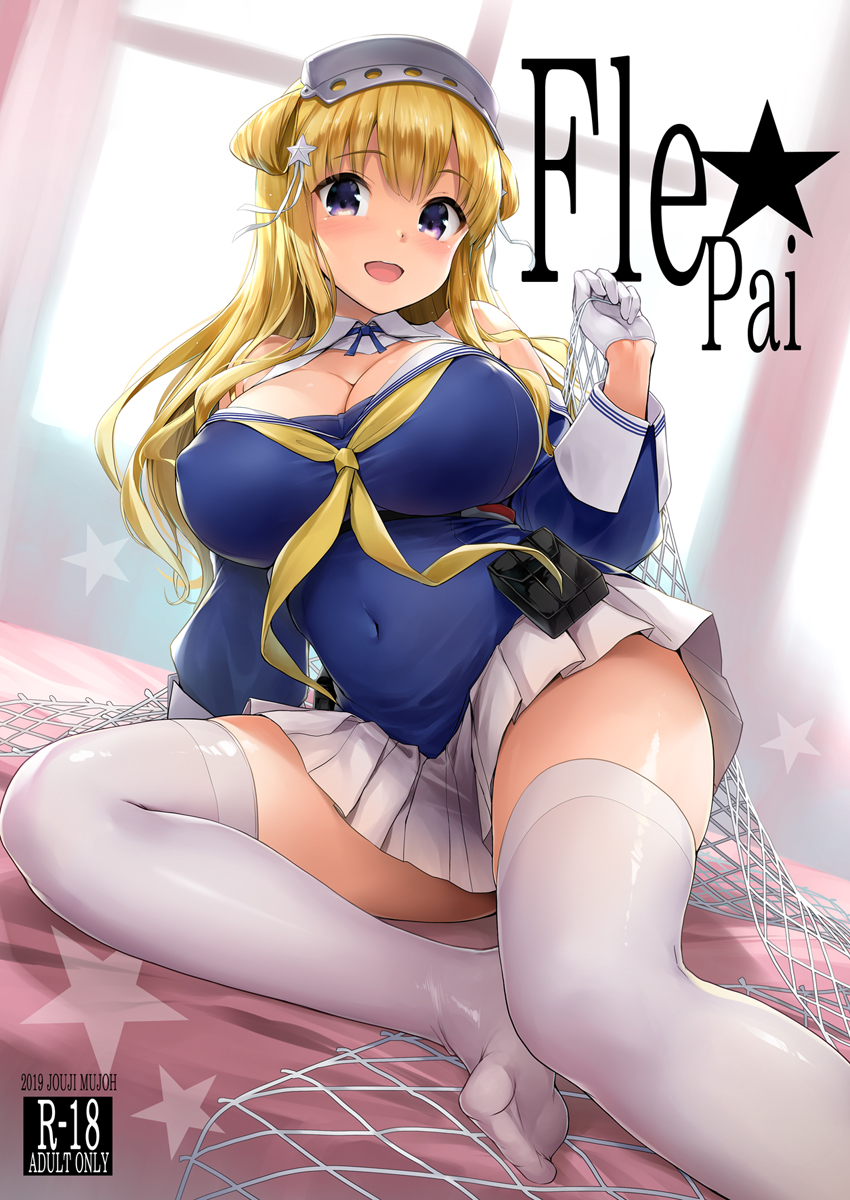 Kantai Collection -KanColle- Fle★Pai (Doujinshi) manga cover