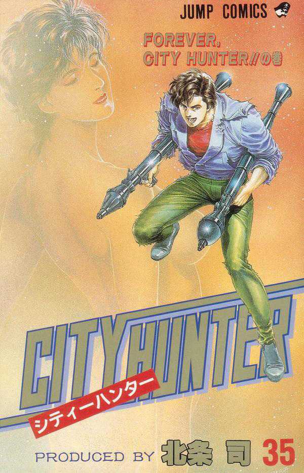 CITY HUNTER manga cover