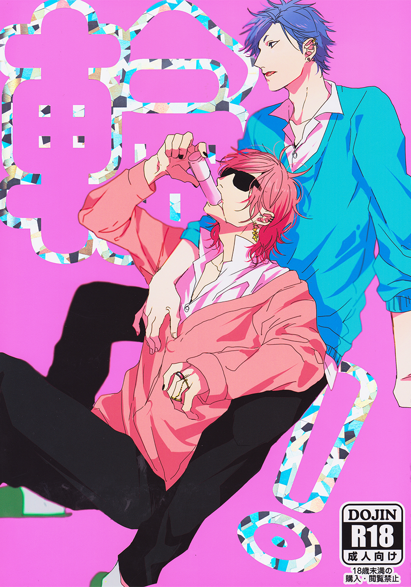 Yarichin ☆ Bitch Club - Wa! (Doujinshi) manga cover