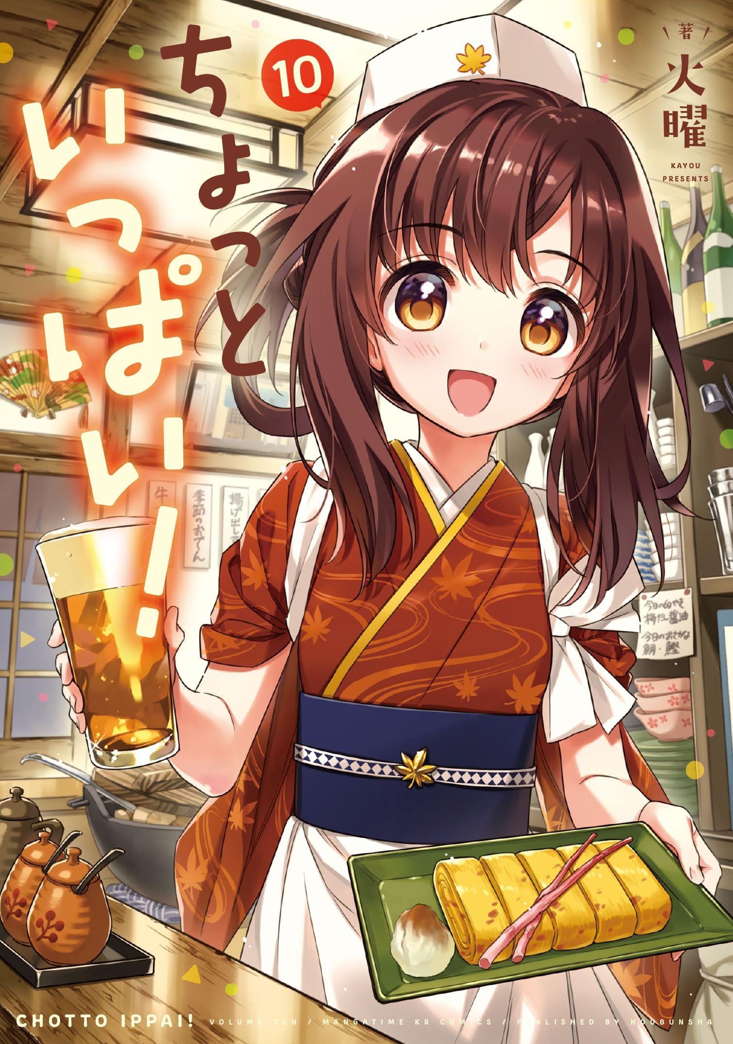 Chotto Ippai! manga cover