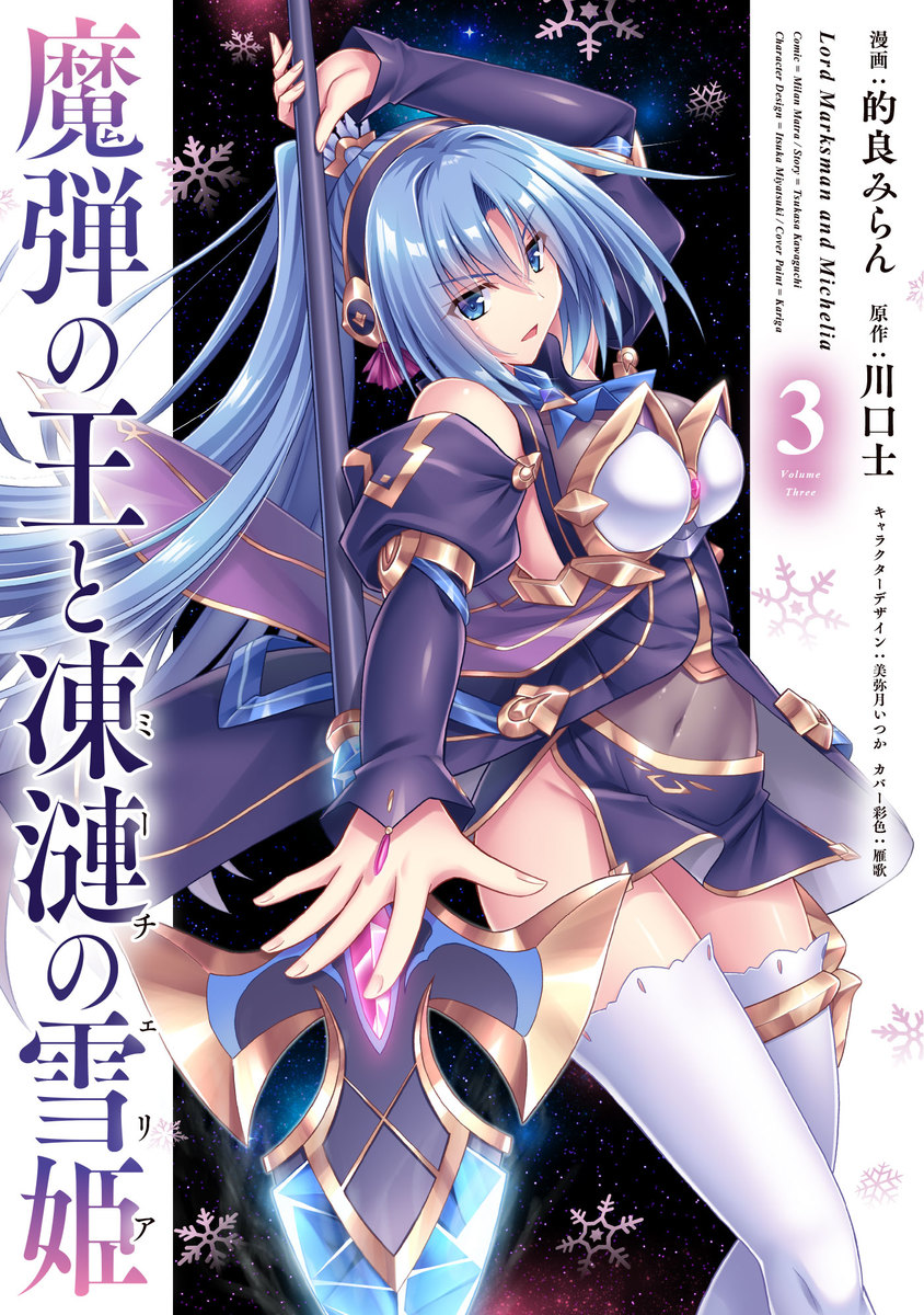Madan no Ou to Michelia manga cover