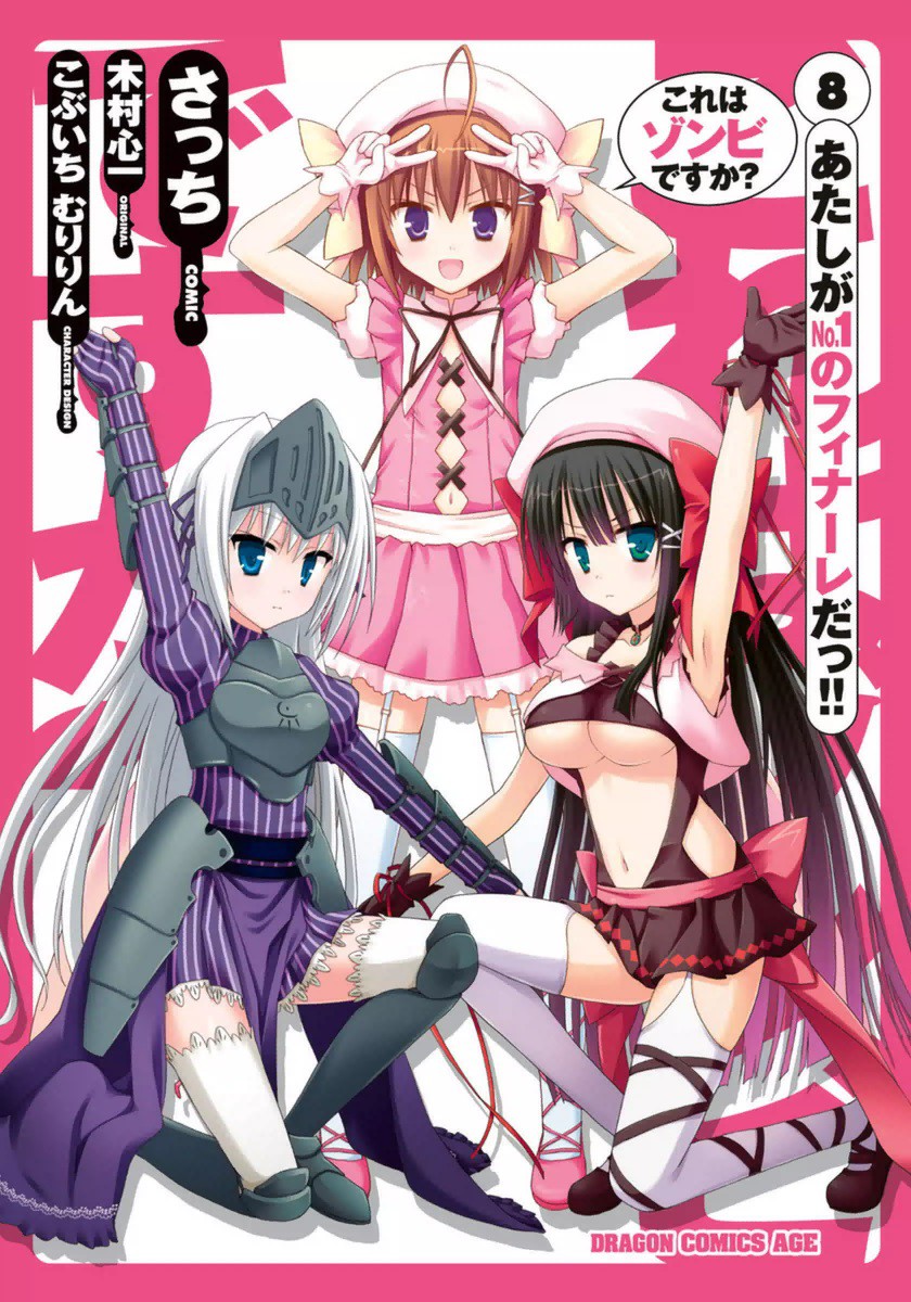 Kore wa Zombie desu ka? manga cover