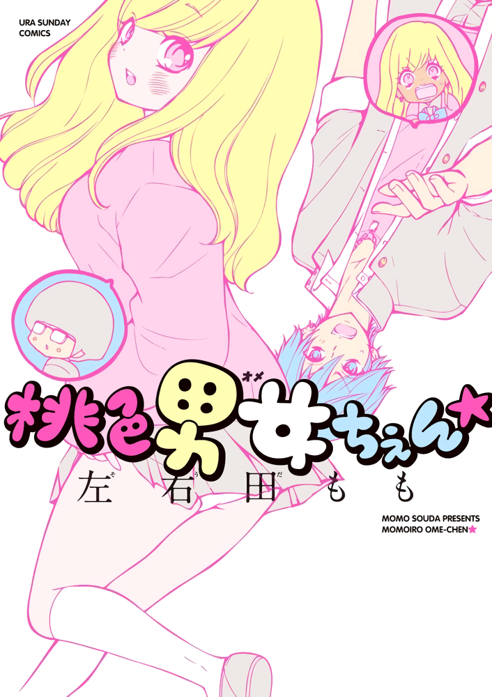 Momoiro Ome-chen manga cover