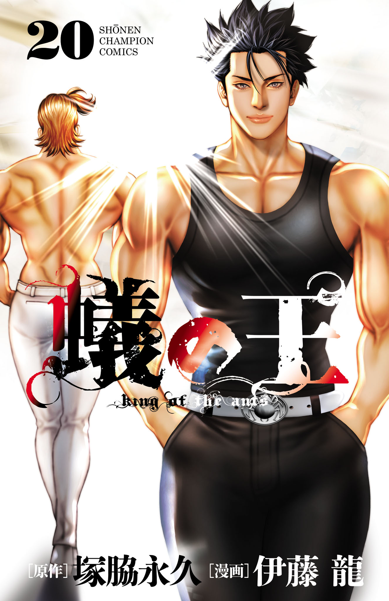 Ari no Ou manga cover