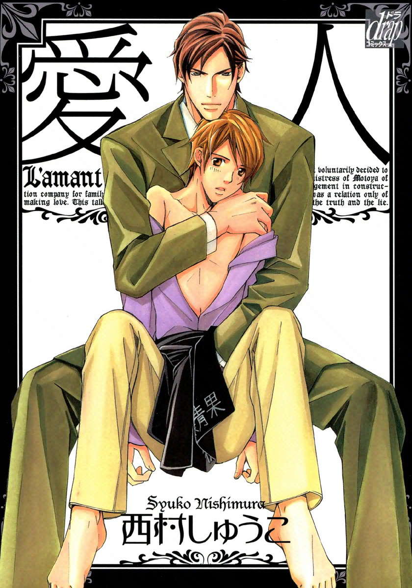 Aijin manga cover