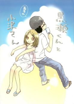 Miman Renai - Summer Story (Doujinshi) manga cover