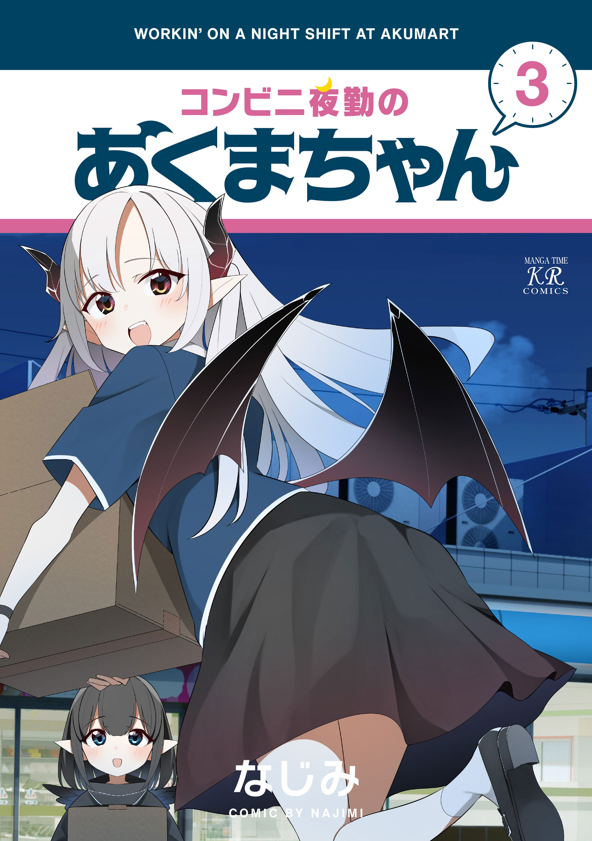 Konbini Yakin no Akuma-chan manga cover