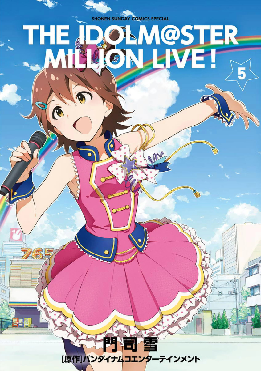 THE iDOLM@STER - Million Live! manga cover