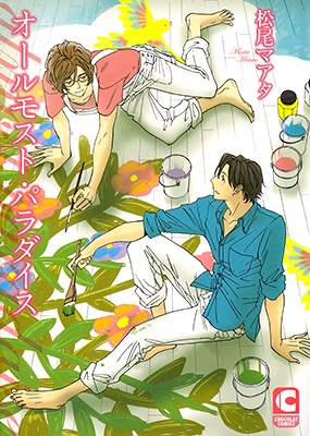Almost Paradise manga cover