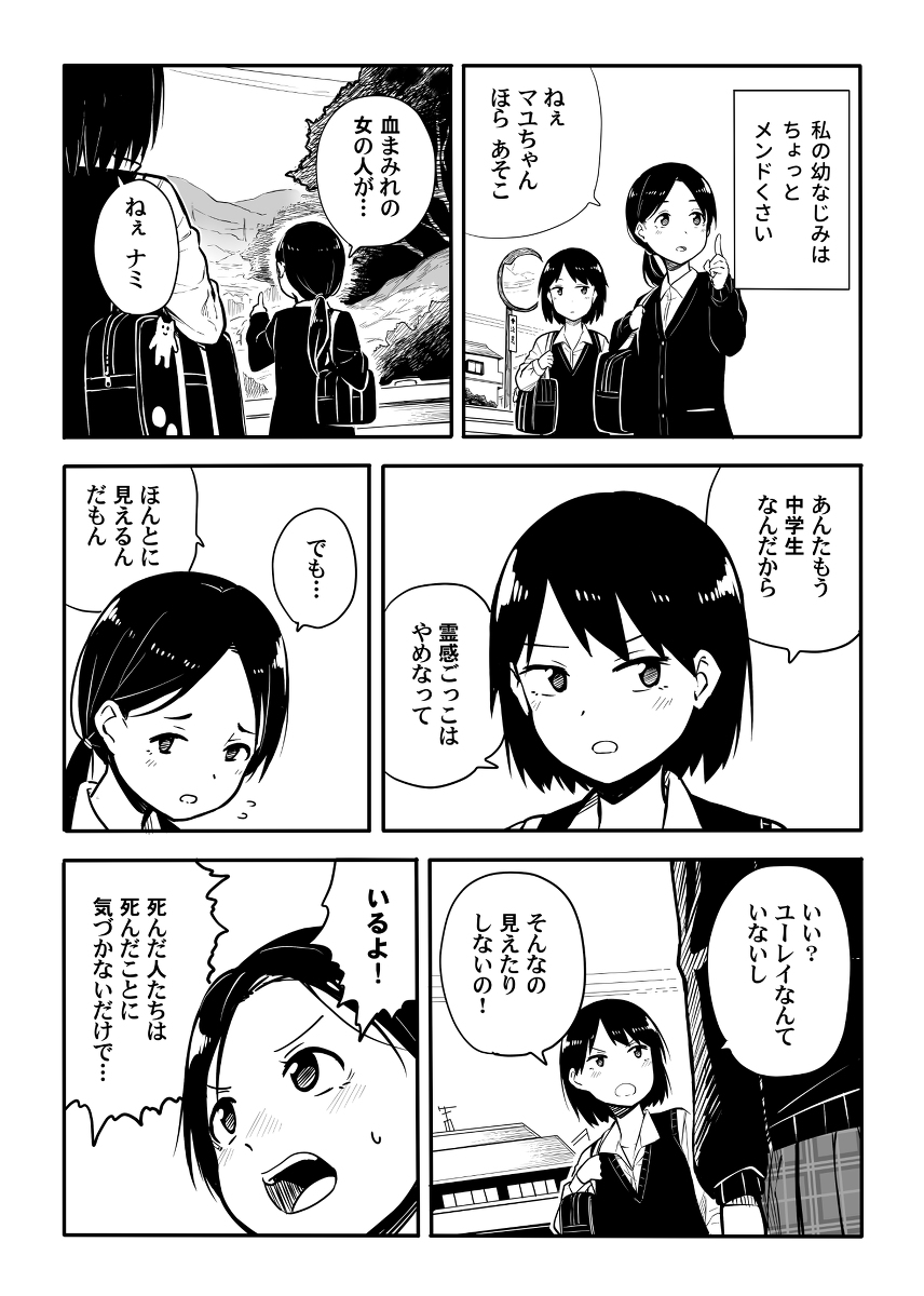 Akuryou manga cover