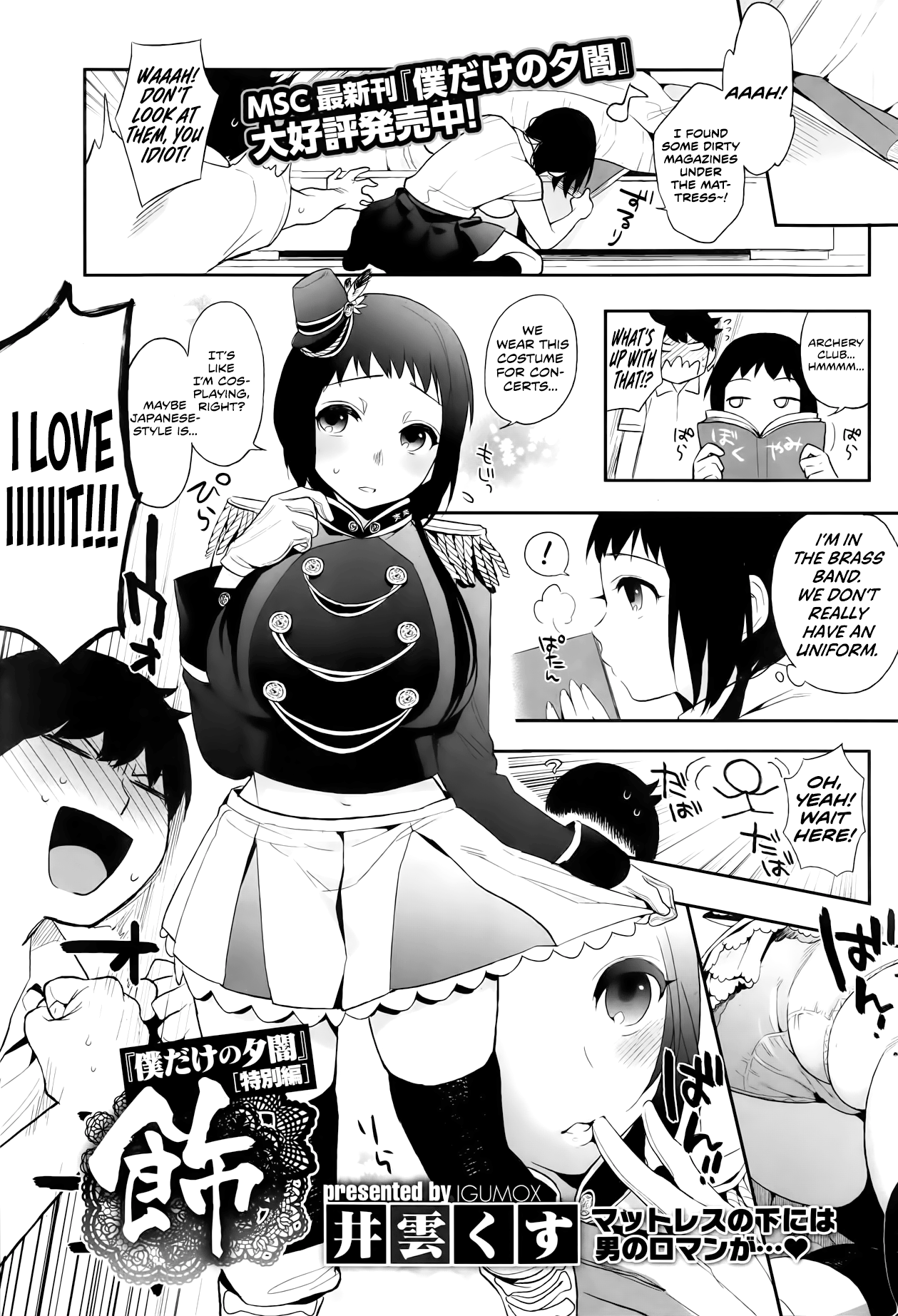 Decorations manga cover