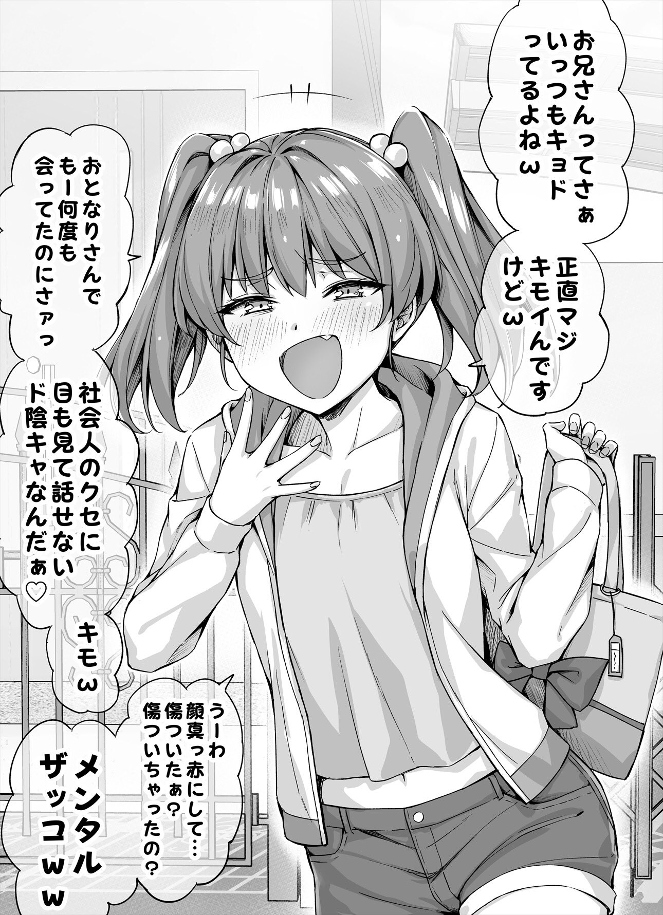 Kinjo no Mesugaki-chan ni Aoraremakutta Kekka manga cover