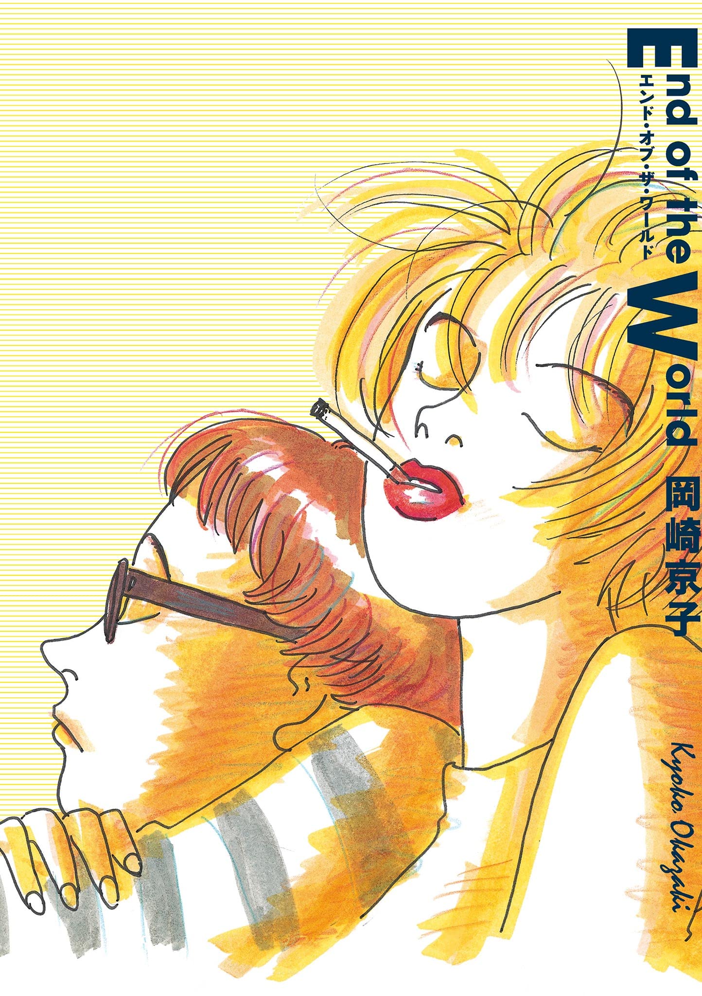 End of the World manga cover