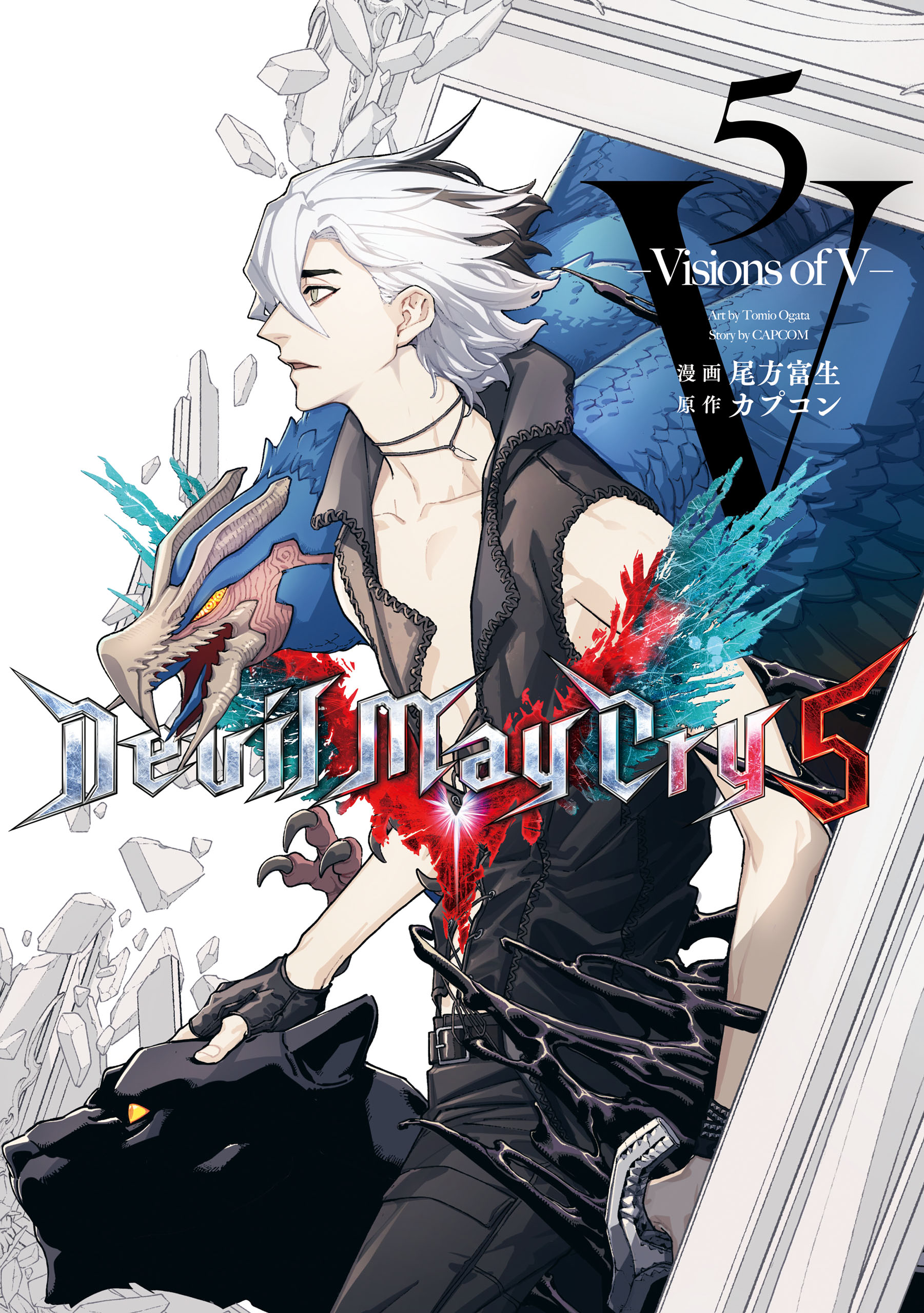 Devil May Cry 5 – Visions of V – manga cover