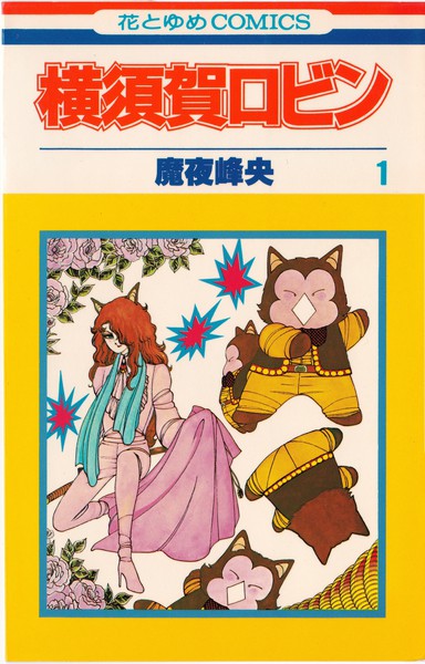 Leprechaun manga cover