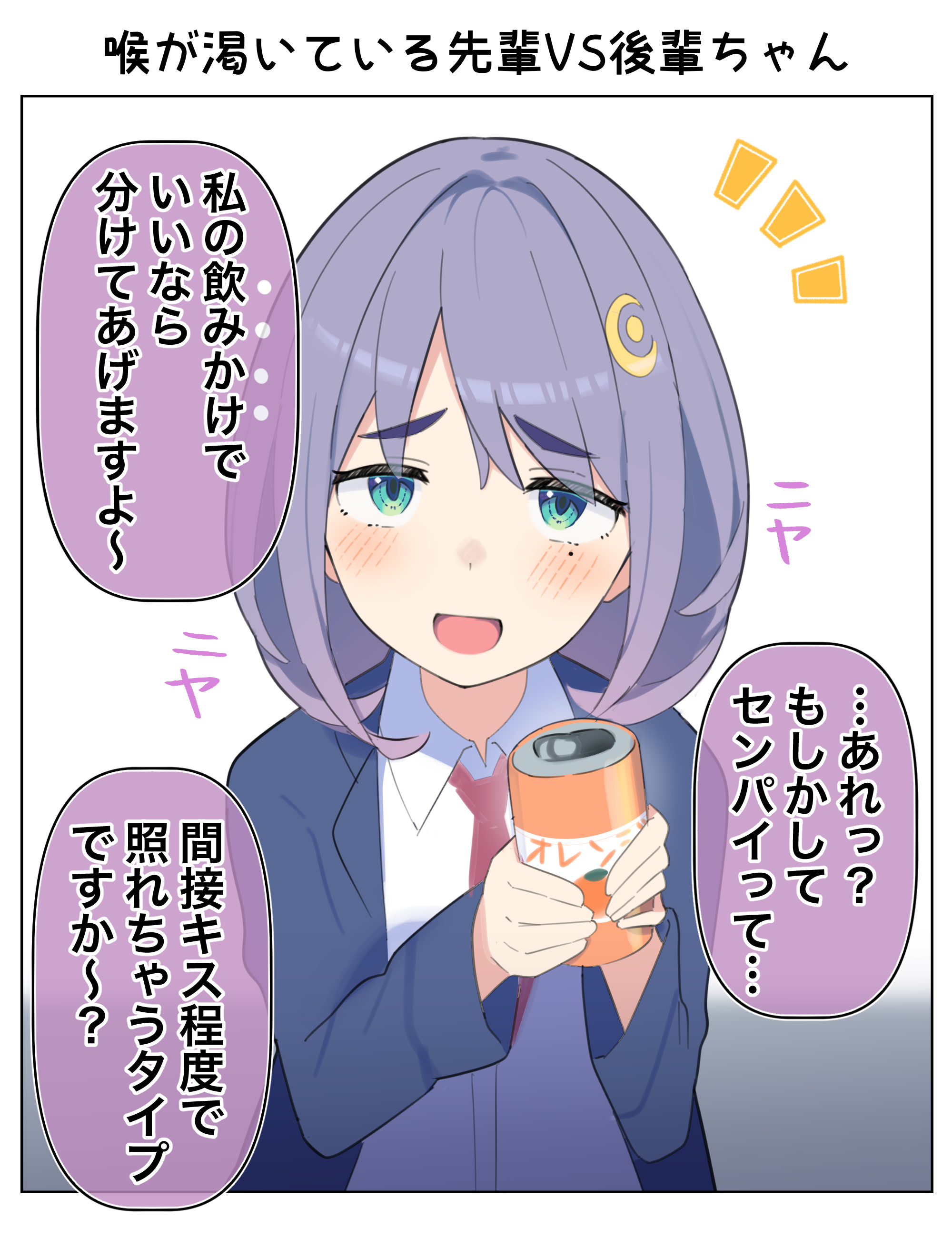 Kouhai-chan Who Wants to Tease manga cover