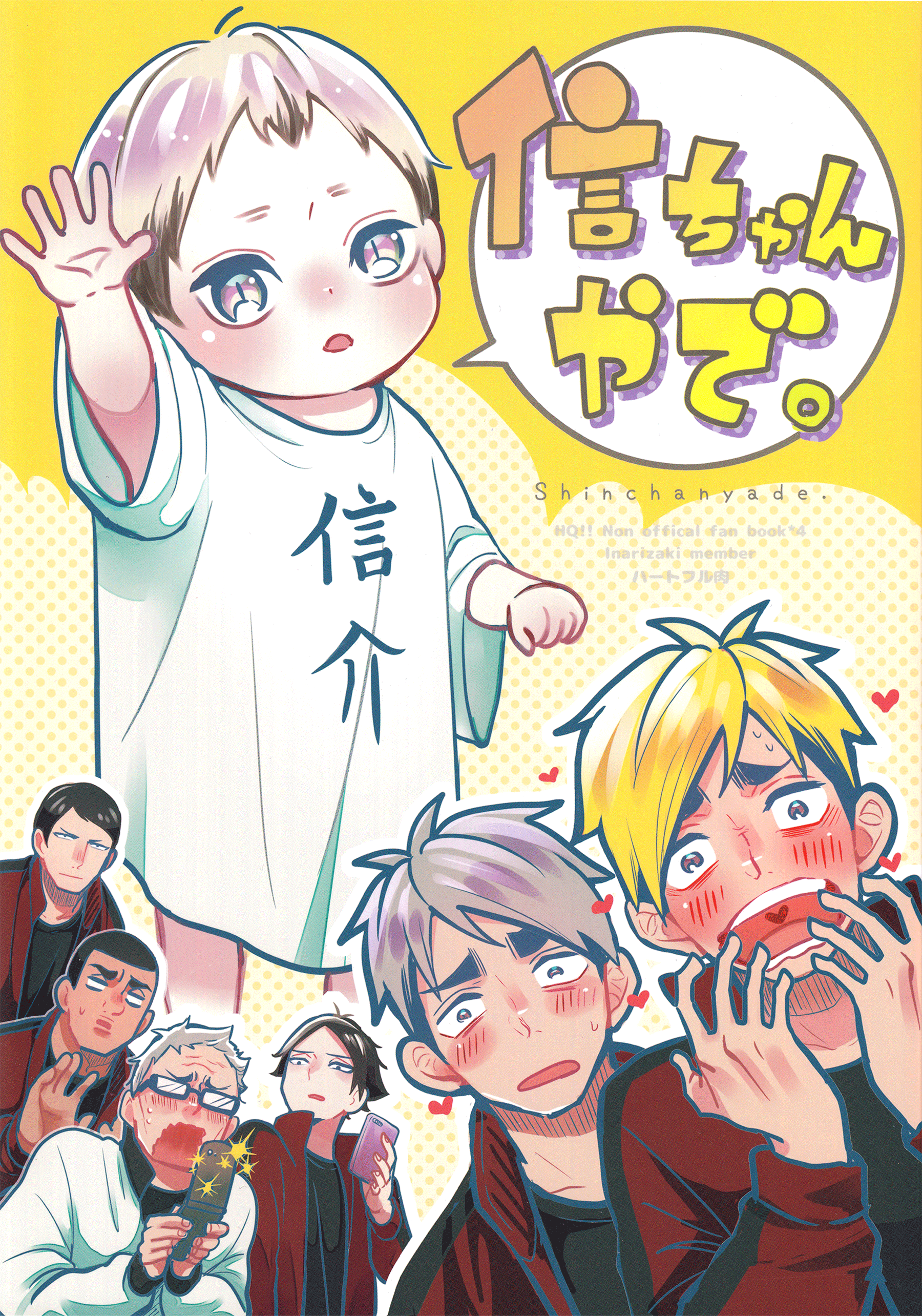 Haikyu!! - Shin-chan Ya De (Doujinshi) manga cover