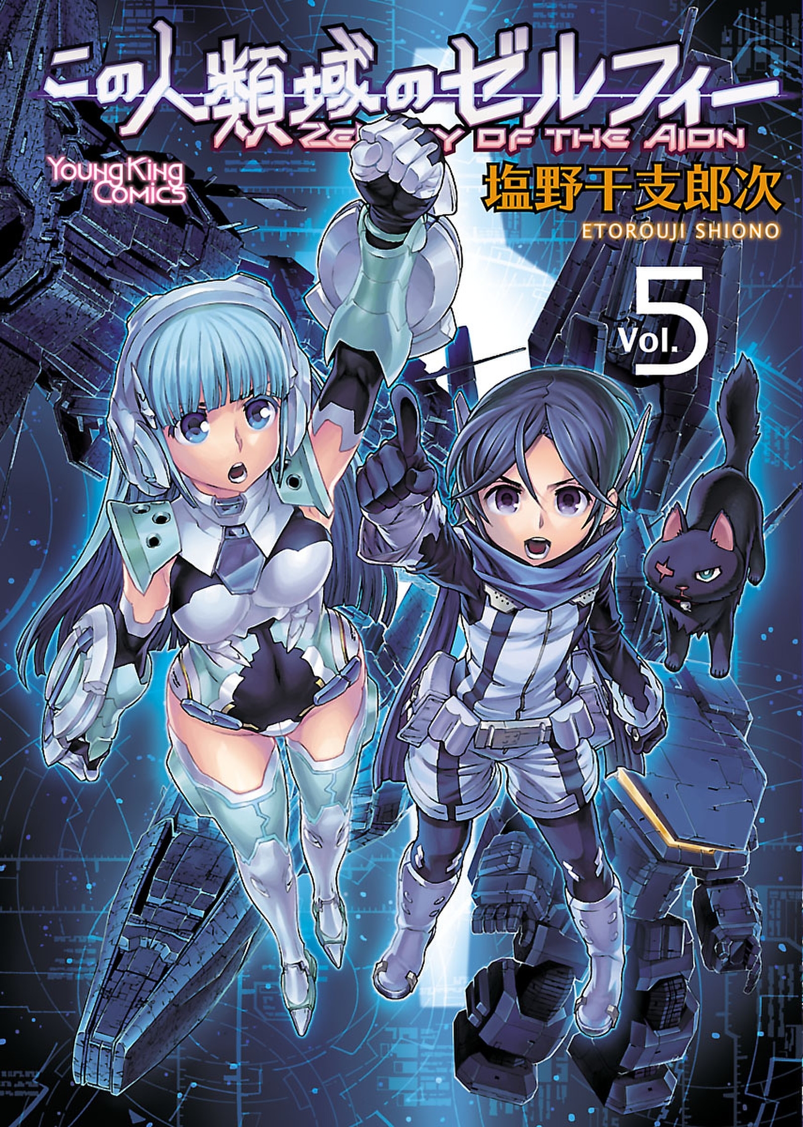 Zelphy of the Aion manga cover