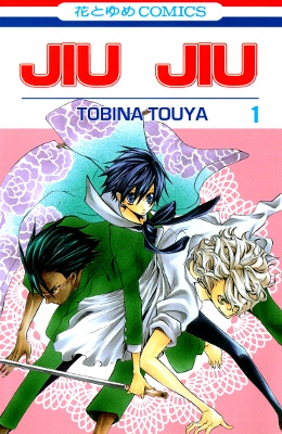 Jiujiu manga cover