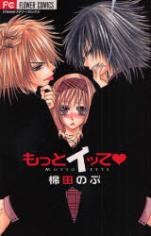 Motto Itte ♥ manga cover