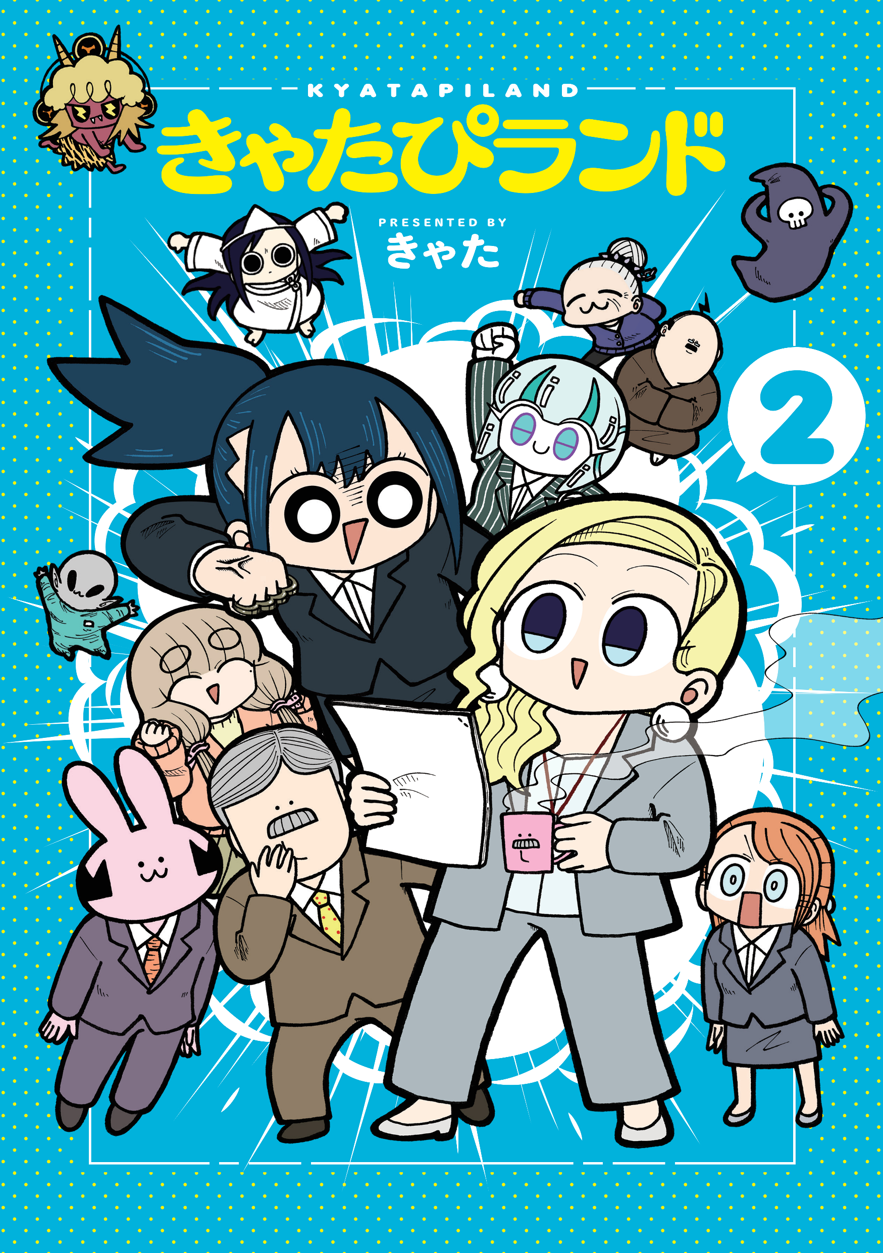 Kyatapi Land manga cover