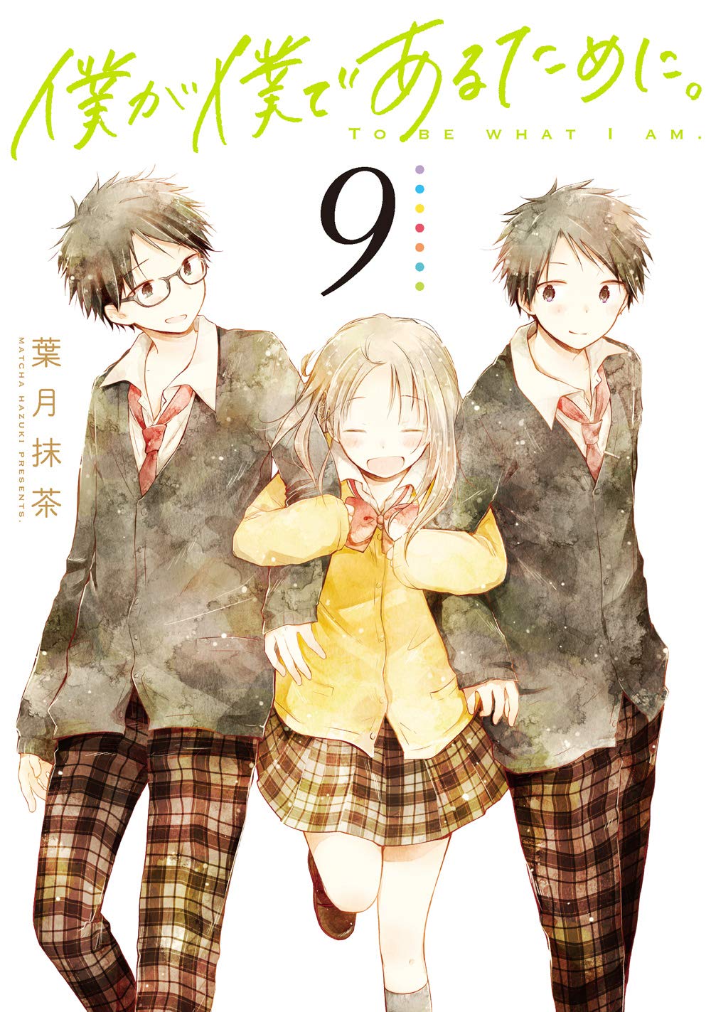 Boku ga Boku de Aru Tame ni manga cover