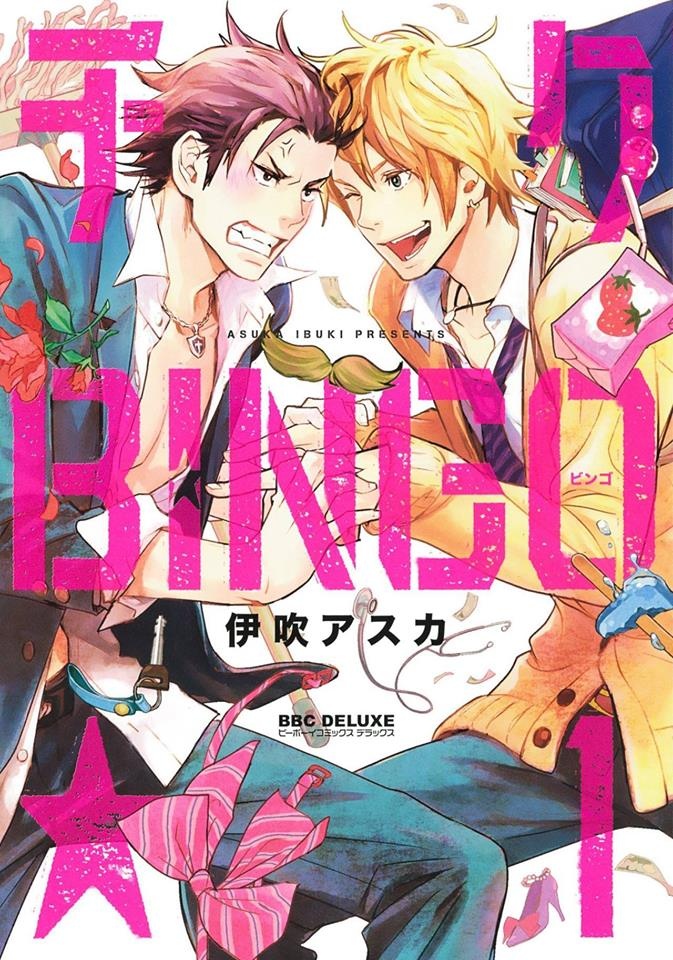 Chiku Bingo manga cover