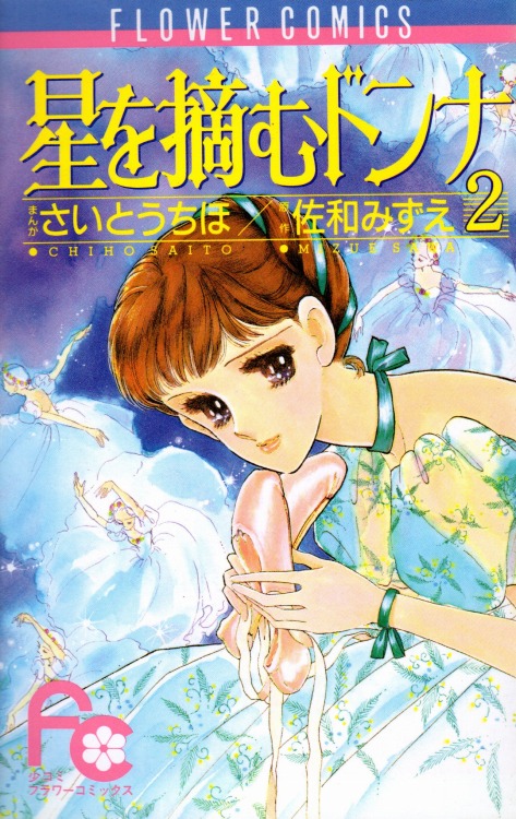 Pluck the Stars, Donna manga cover