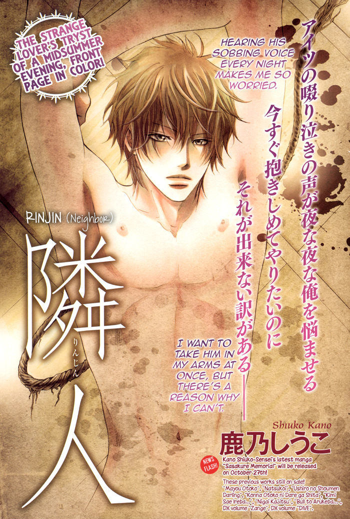 Rinjin manga cover