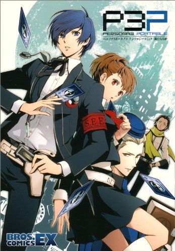 Persona 3 Portable Bros. Comics EX Anthology manga cover