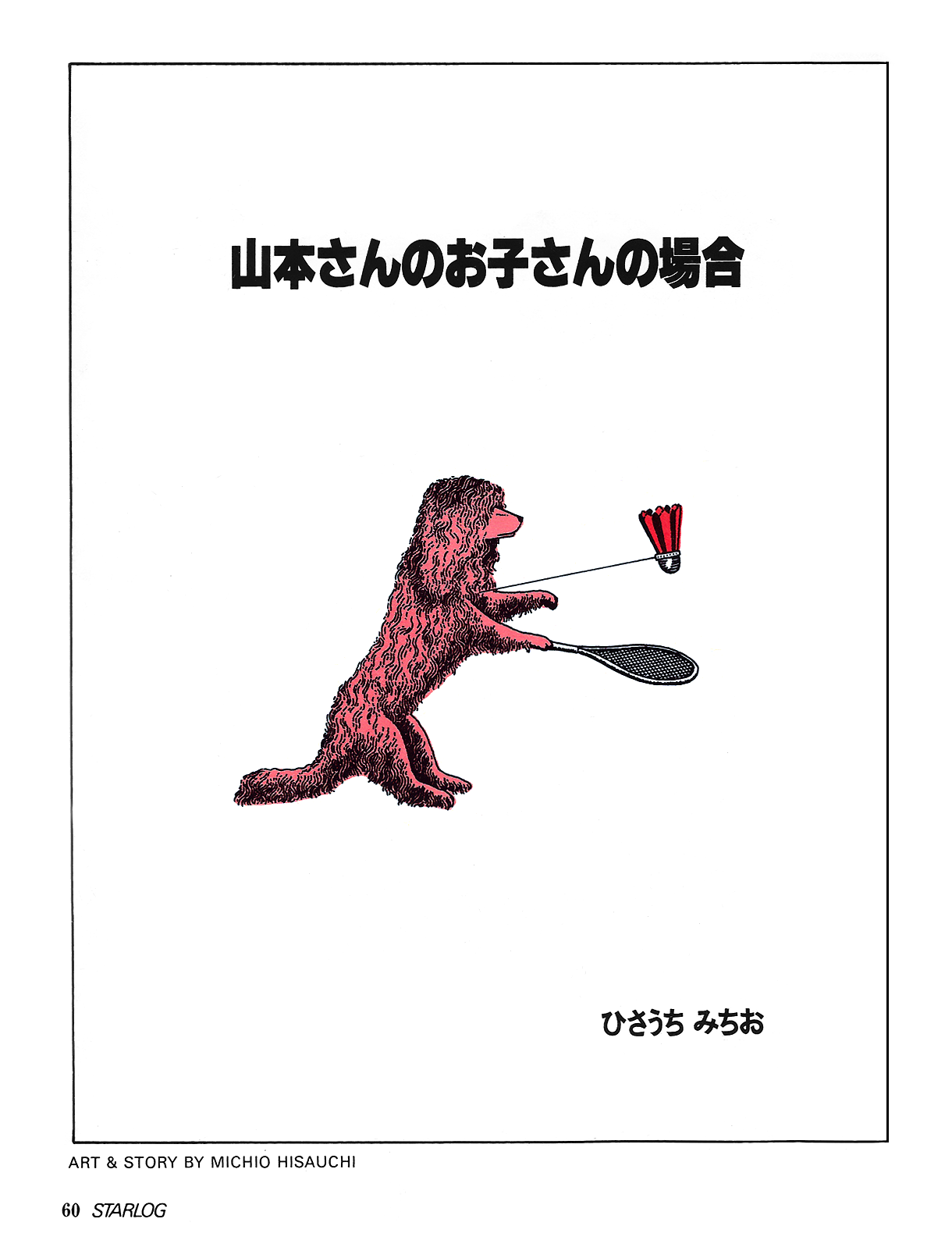 The Case of Yamamotos Son manga cover