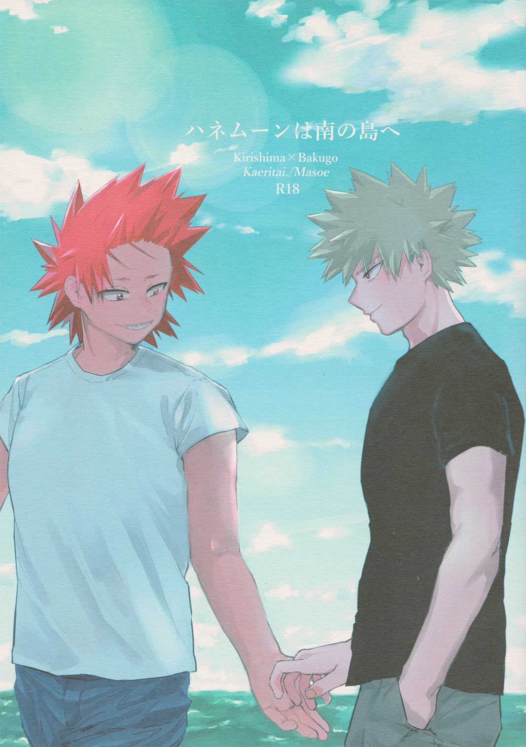 Boku no Hero Academia - Honeymoon on a Southern Island (Doujinshi) manga cover