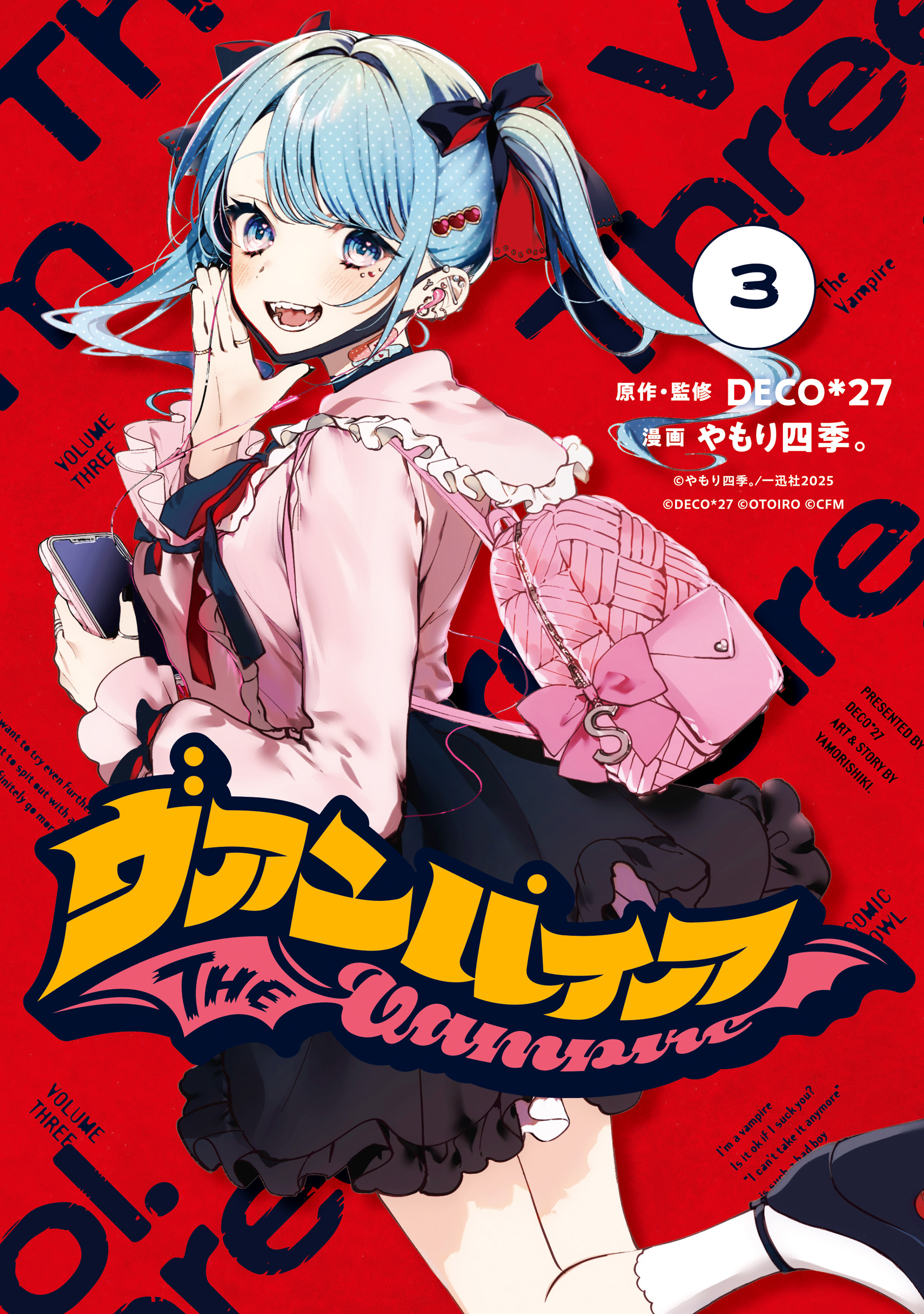 Vampire manga cover