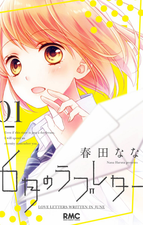 6-Gatsu no Love Letter manga cover