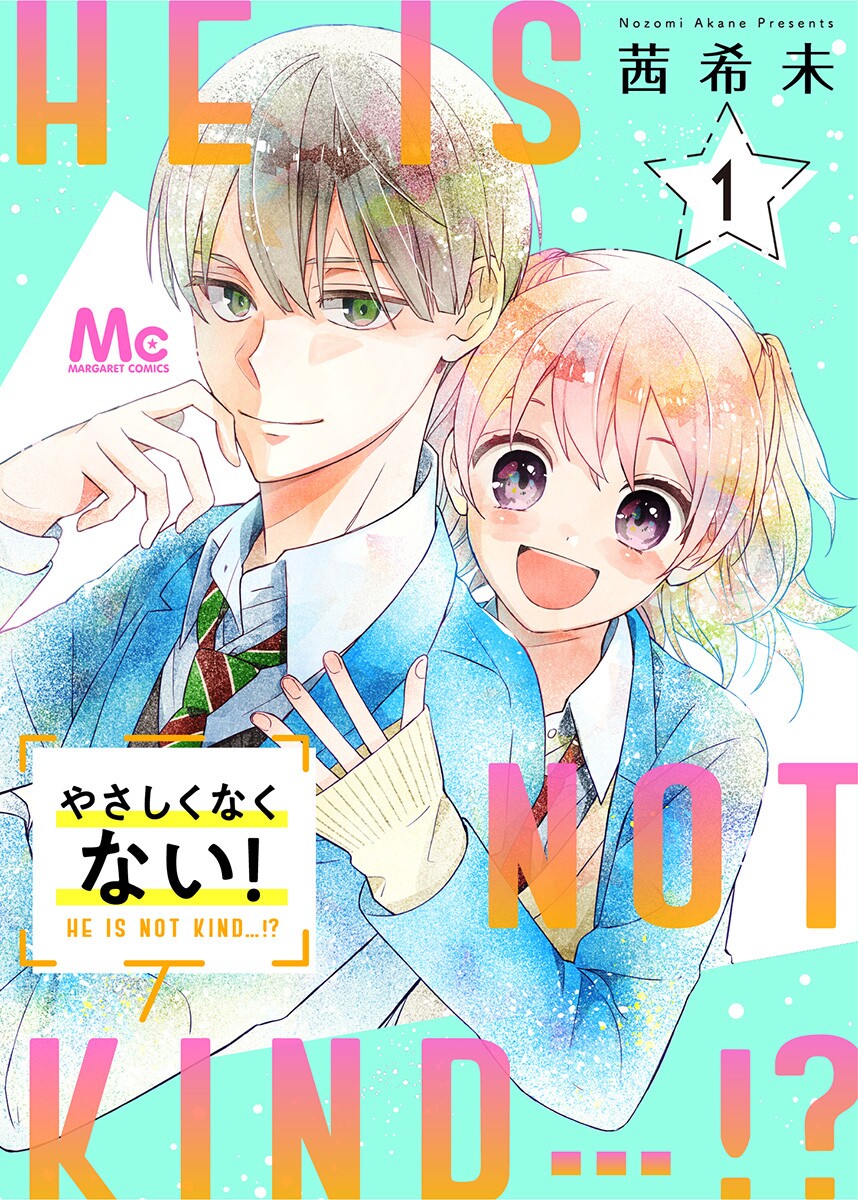 Yasashikunakunai! manga cover