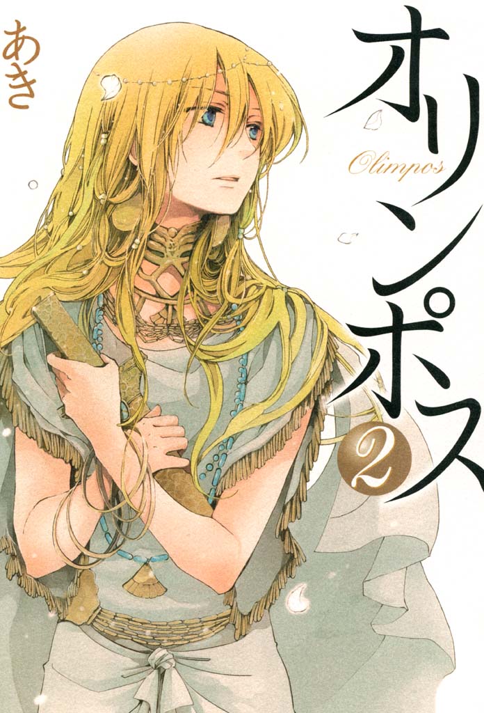 Olimpos manga cover