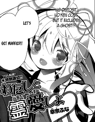 Watashi to Renai Shiyo manga cover