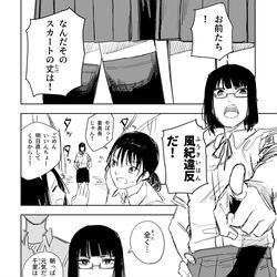 Fuuki Shoujo Manga manga cover