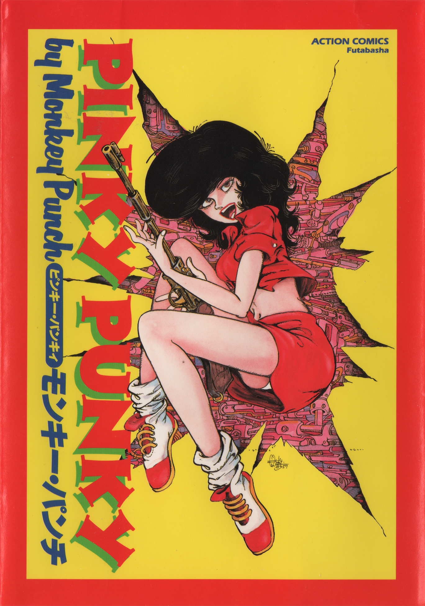 Pinky Punky manga cover