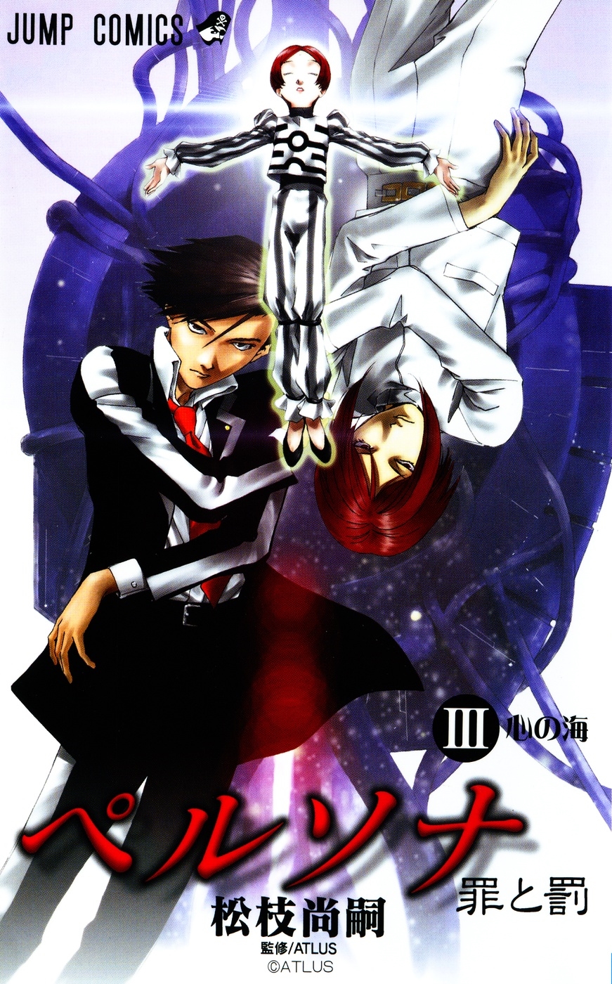 Persona: Crime & Punishment manga cover