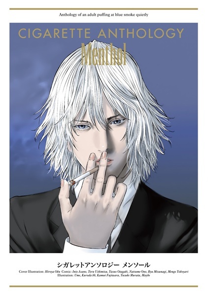 Cigarette Anthology MENTHOL manga cover