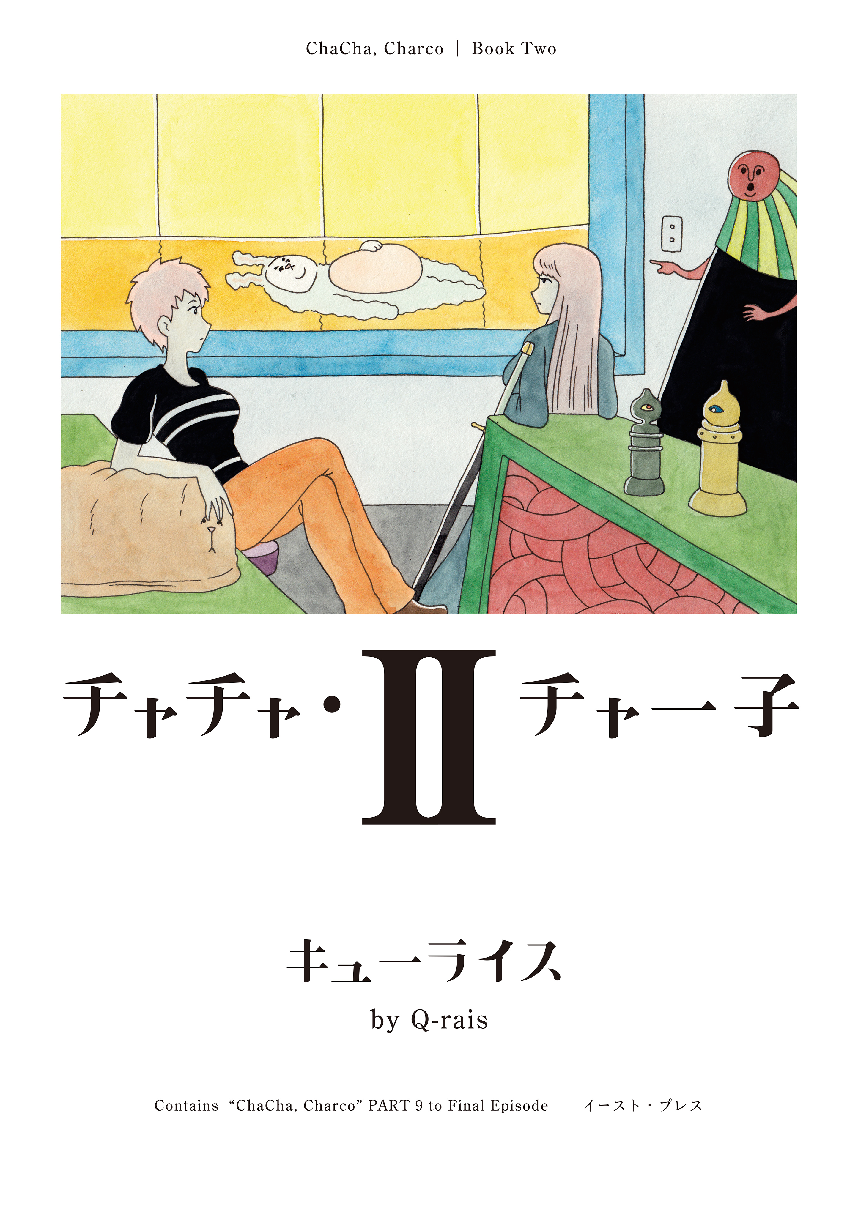 ChaCha, Chako manga cover
