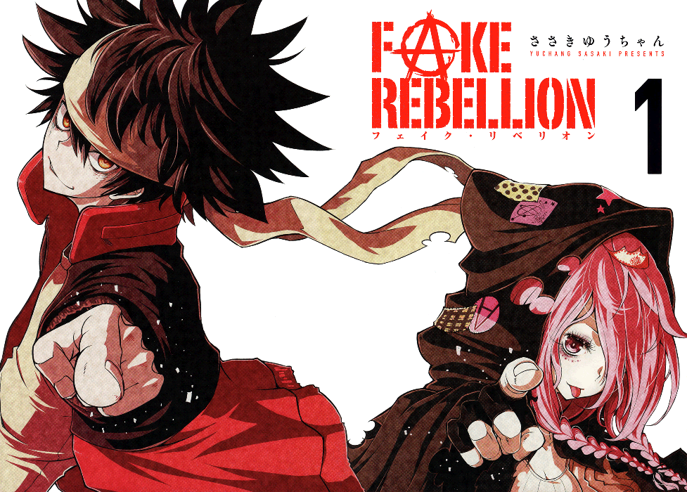 Fake Rebellion manga cover