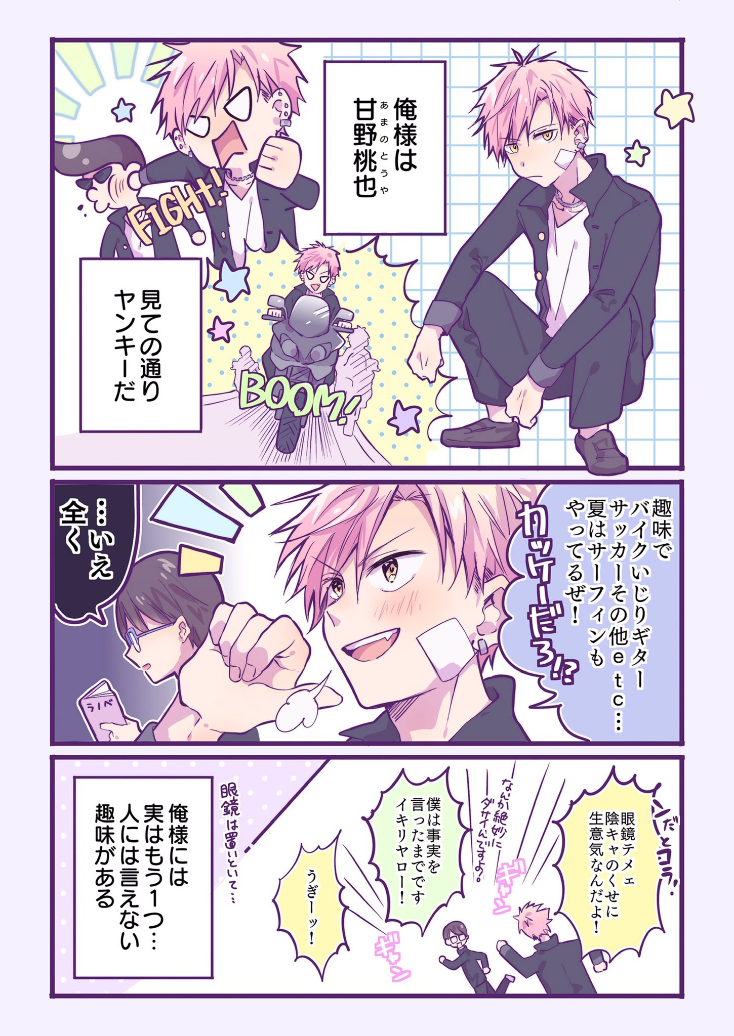 That Girl You Fell in Love at First Sight... Is a Crossdressing Boy. manga cover