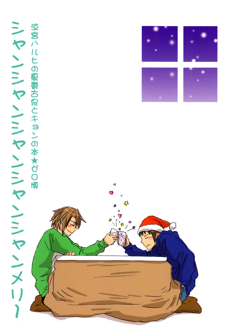 Suzumiya Haruhi no Yuuutsu - Chan Chan Chan Chan Chanmery (Doujinshi) manga cover