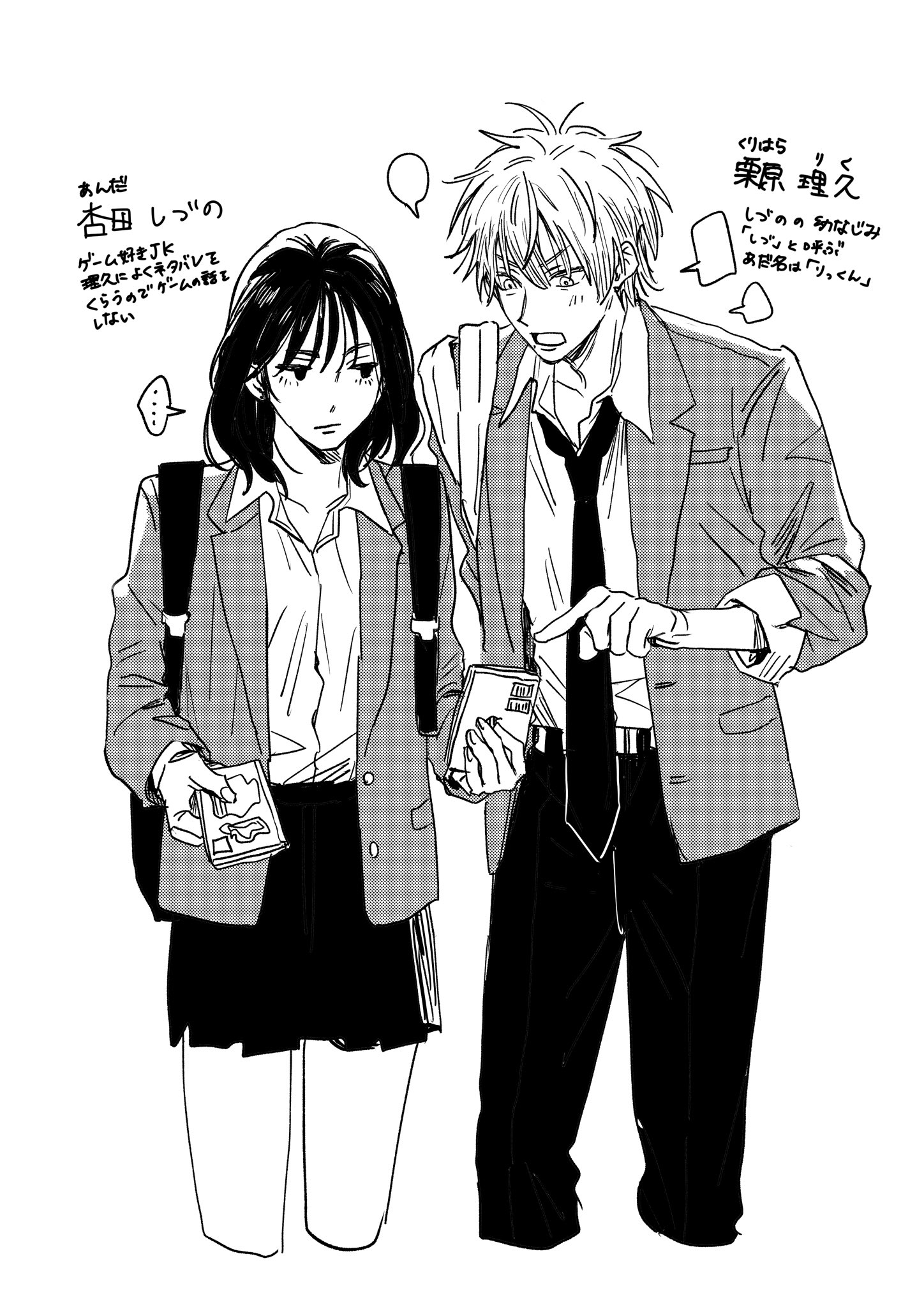 My Childhood Friend Who Hardly Ever Smiles and Me manga cover