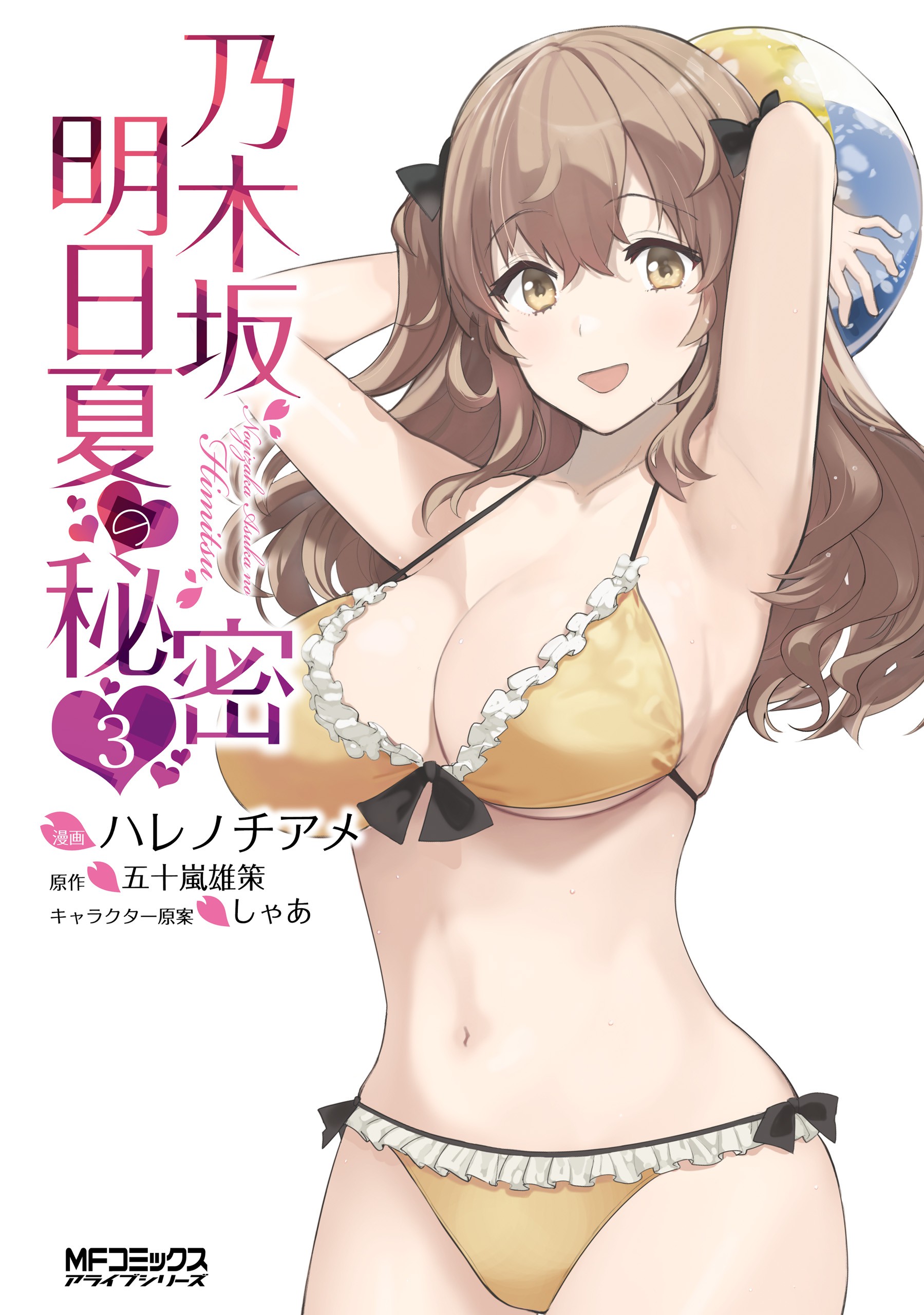 Nogizaka Asuka no Himitsu manga cover