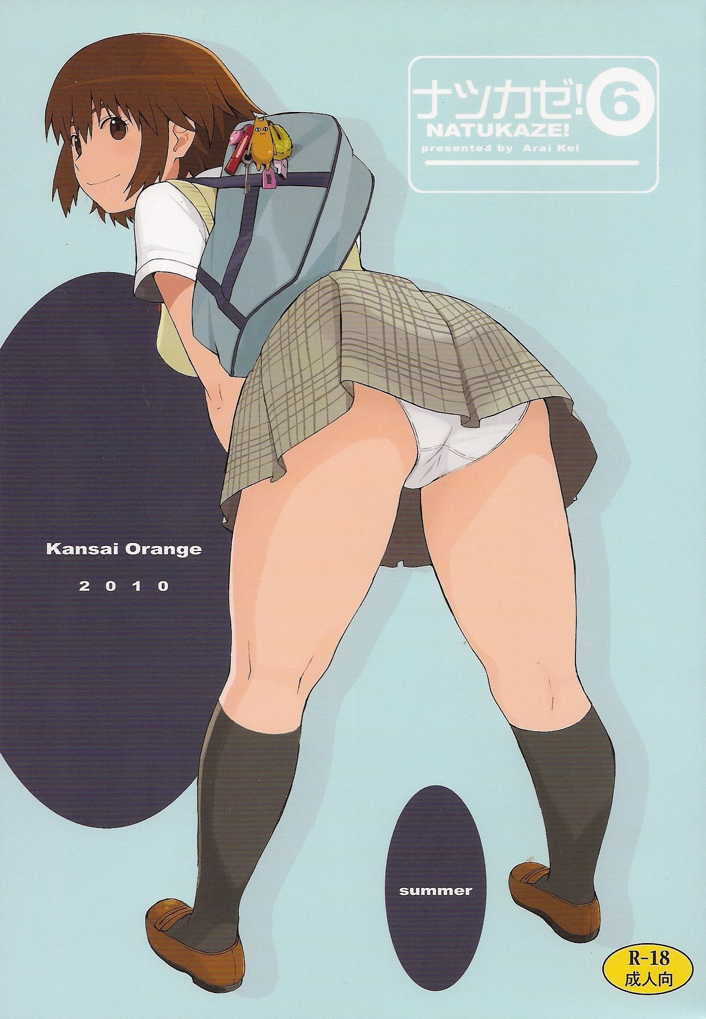 Yotsuba&! - Natsukaze (Doujinshi) manga cover